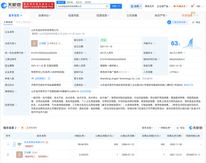 毛巾老板的跨界匠心 以“婴儿般”商标深耕家用纺织制造